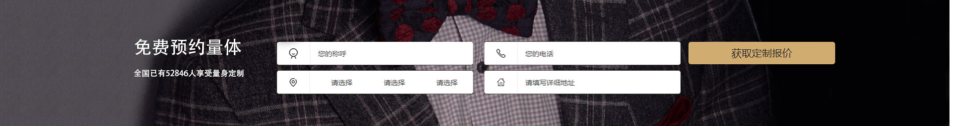 免費預約體量